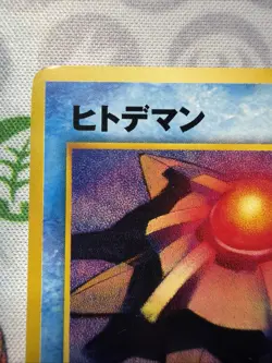 STARYU NEO REVELATION JAPANESE POKEMON TCG - Image 2