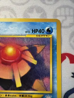 STARYU NEO REVELATION JAPANESE POKEMON TCG - Image 3