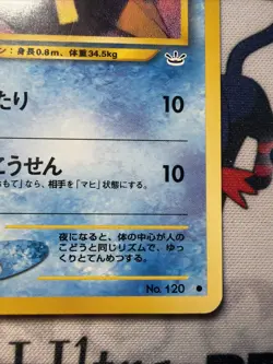 STARYU NEO REVELATION JAPANESE POKEMON TCG - Image 4
