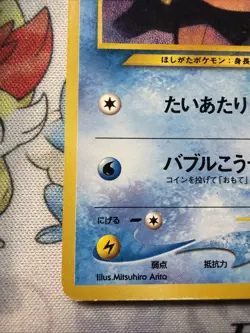 STARYU NEO REVELATION JAPANESE POKEMON TCG - Image 5