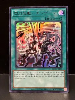 Sky Striker Mobilize Engage! Ultra Rare LOCH-JP037 LIMIT OVER COLLECTION Yugioh - Image 1