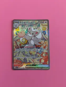 Cinccino ex SAR 117/083 M4 Ninja Spinner Japanese Pokemon Card Game TCG 2026 NM - Image 1