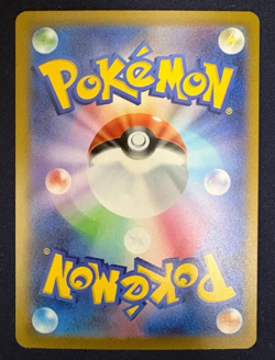 Cinccino ex SAR 117/083 M4 Ninja Spinner Japanese Pokemon Card Game TCG 2026 NM - Image 2