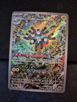 2024 Near Mint Pokemon Magneton AR 112/106 SV8 Super Electric Breaker Japanese - Image 1