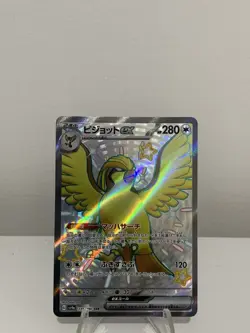 Pokemon TCG Pidgeot Ex SSR 335/190 Shiny Treasure Japanese - Image 1