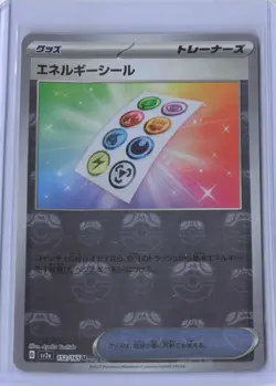 Energy Sticker (Master Ball Pattern) #152/165 SV2a: Pokemon Card 151 - Image 1