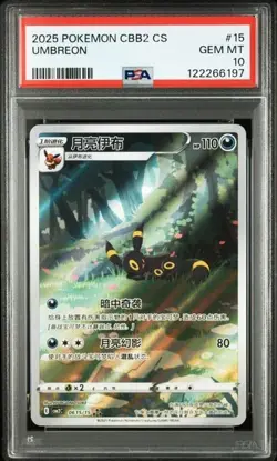 POKEMON 2025 SIMPLIFIED CHINESE CBB2 C-GEM PACK VOL 2 #15 UMBREON PSA 10 - Image 1