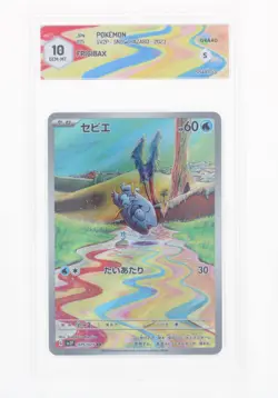 Pokemon Frigibax (AR) - 075/071 SV2P - Snow Hazard - GRAAD 10 JAP 2023 - Image 1