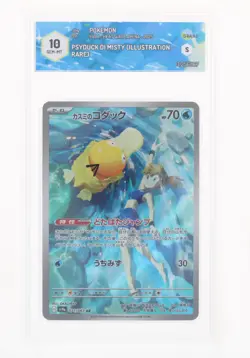 Pokemon Psyduck (AR) - 071/063 SV9A - Heat Wave Arena - GRAAD 10 JAP 2025 - Image 1