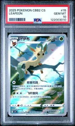 Pokemon PSA 10 Leafeon AR 07 15/15 CBB2 CS Pokemon Gem Pack Vol.2 - Image 1