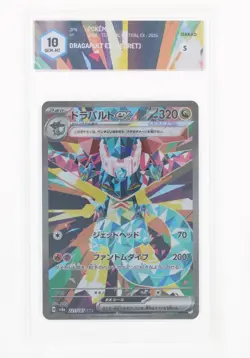 Pokemon Dragapult (AR) - 221/187 SV8A - Terastal Festival EX - GRAAD 10 JAP 2024 - Image 1