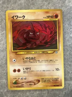2000 Light Played Pokemon Onix No. 095 Neo Genesis Japanese Card (LP) - Image 1