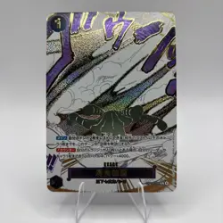 Ground Death Alt Art Manga Event One Piece OP14-096 Japanese NM - Image 1