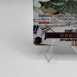 Ground Death Alt Art Manga Event One Piece OP14-096 Japanese NM - Image 5
