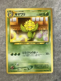 2000 Light Played Pokemon Sunflora No. 192 Neo Genesis Japanese Card (LP) 1 - Image 1