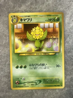 2000 Light Played Pokemon Sunflora No. 192 Neo Genesis Japanese Card (LP) 2 - Image 1