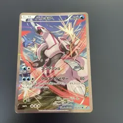 Pokemon Card Palkia 005/027 CP2 Legendary Holo Collection Japanese [LP] - Image 1