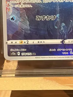 Pokemon TCG 2x AGS Graded 10 Japanese AR Cards Manaphy and Shroodle - Image 2
