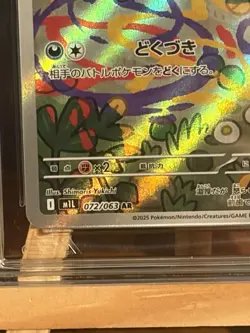 Pokemon TCG 2x AGS Graded 10 Japanese AR Cards Manaphy and Shroodle - Image 3