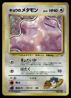 Pokemon Cards Koga's Ditto No. 132 Gym Challenge Holo Rare Japanese HP - Image 1