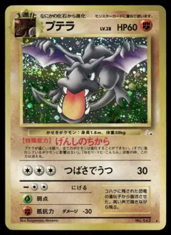 Pokemon Cards Aerodactyl No. 142 Fossil Holo Rare Japanese MP - Image 1