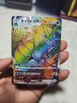 Japanese Gyarados VMAX 207/203 Evolving Skies Rainbow Holo Pokemon Card NM/M - Image 1
