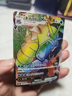 Japanese Gyarados VMAX 207/203 Evolving Skies Rainbow Holo Pokemon Card NM/M - Image 2