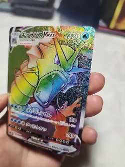 Japanese Gyarados VMAX 207/203 Evolving Skies Rainbow Holo Pokemon Card NM/M - Image 3