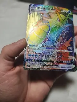 Japanese Gyarados VMAX 207/203 Evolving Skies Rainbow Holo Pokemon Card NM/M - Image 4