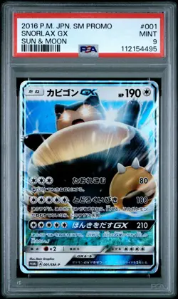 Pokemon Japanese Snorlax GX Sun & Moon pre-order insert Promo 001/SM-P PSA 9 - Image 2
