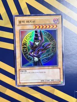 Dark Magician YuGiOh LOB-K005 Korean Ultra Rare LOB Card Holo Foil Near Mint x1 - Image 1