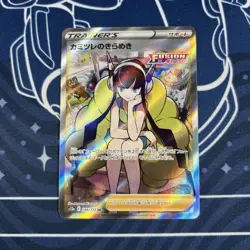 Elesa's Sparkle S12a 246/172 VSTAR Universe SR Japanese Alt Art Pokemon TCG - Image 1