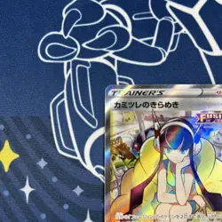 Elesa's Sparkle S12a 246/172 VSTAR Universe SR Japanese Alt Art Pokemon TCG - Image 2