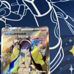 Elesa's Sparkle S12a 246/172 VSTAR Universe SR Japanese Alt Art Pokemon TCG - Image 3