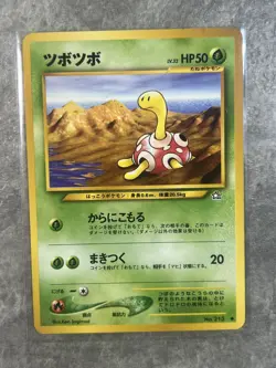 2000 Light Played Pokemon Shuckle No. 213 Neo Genesis Japanese Card (LP) 2 - Image 1