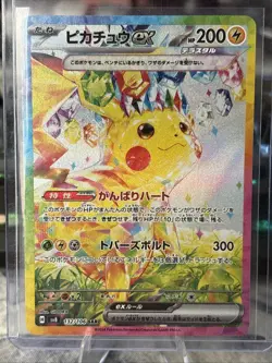 Pokemon TCG Pikachu ex SAR 132/106 Super Electric Breaker sv8 Japanese NM/M - Image 1
