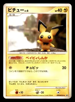 Pichu DPBP#025 DP2 Secret of the Lakes Pokemon Japanese Lightly Played - Image 1