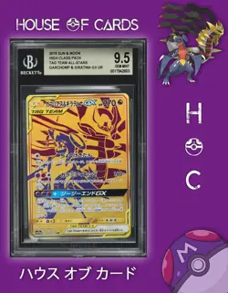 Garchomp & Giratina GX UR 225 sm12a Tag Team All Stars Pokemon Jpn BGS 9.5 🐉🦖⚫ - Image 1