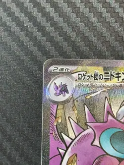 Team Rocket's Nidoking Ex #126 Pokemon Japanese Glory Of Team Rocket - Image 4