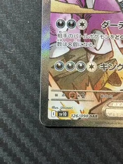Team Rocket's Nidoking Ex #126 Pokemon Japanese Glory Of Team Rocket - Image 5
