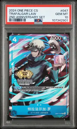 2024 ONE PIECE CHINESE 2ND Anni. 051 BOA Hancock PSA 10 Sequential Complete Set - Image 5