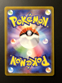 Deino 142/086 SV11W White Flare NM (Japanese) Pokemon Card - Image 2