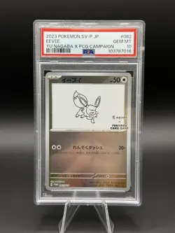 Yu Nagaba Eevee Card 062/Sv-p PSA 10 - Image 1