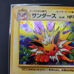Jolteon Pokemon card Japanese No.135 Jungle 1997 Holo Vintage 19D5 - Image 2