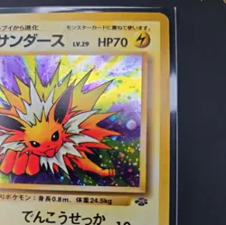 Jolteon Pokemon card Japanese No.135 Jungle 1997 Holo Vintage 19D5 - Image 3