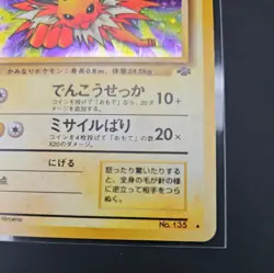 Jolteon Pokemon card Japanese No.135 Jungle 1997 Holo Vintage 19D5 - Image 4