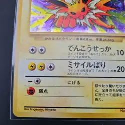Jolteon Pokemon card Japanese No.135 Jungle 1997 Holo Vintage 19D5 - Image 5