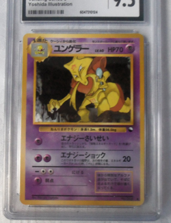 Kadabra Pokemon 1998 Japanese Vending Series 3 Kadabra #64 Grade 9.5 - Image 2