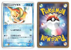 Samiya's Buizel 004/019 Sea's Manaphy Deck 2006 Japanese Pokemon TCG MP - Image 1