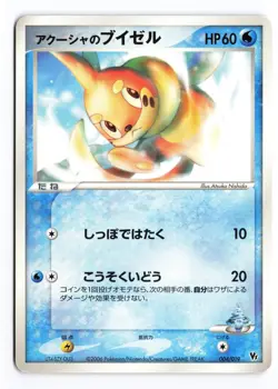 Samiya's Buizel 004/019 Sea's Manaphy Deck 2006 Japanese Pokemon TCG MP - Image 2